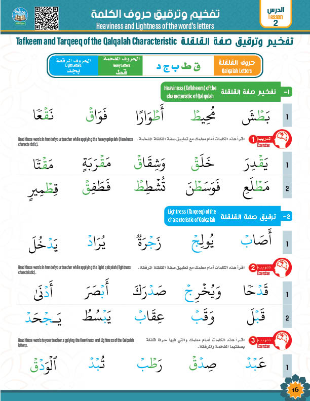 Interactive Page