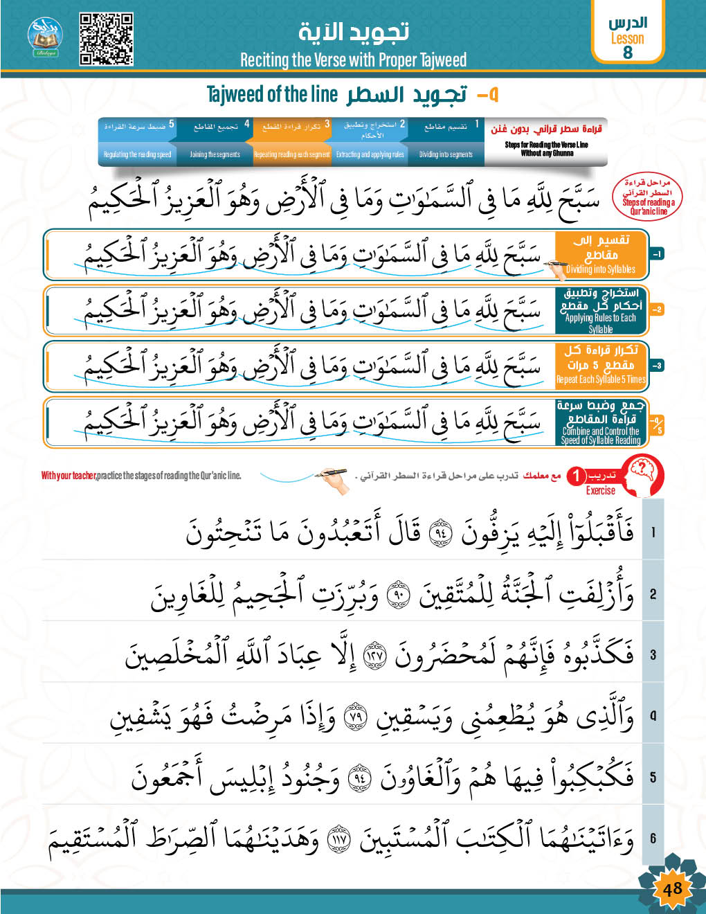 Interactive Page 48
