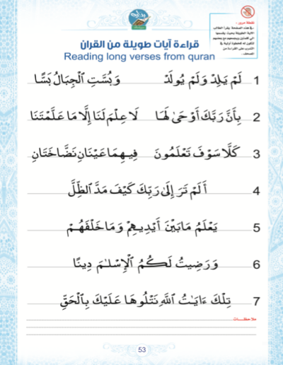 LongVerses-1-2